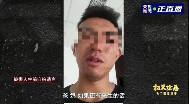 甘肃特大套路贷案：89人因逼债自杀身亡，被害人自拍遗言视频曝光