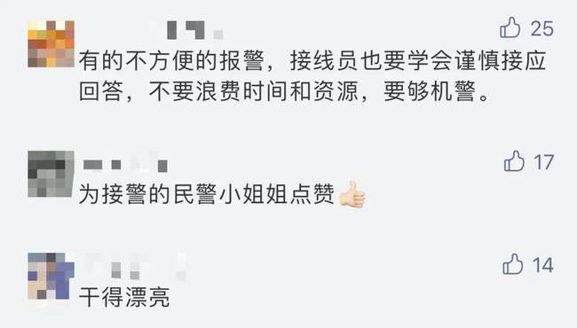 男子打110求加微信，接警员听出玄机打掉洗钱团伙